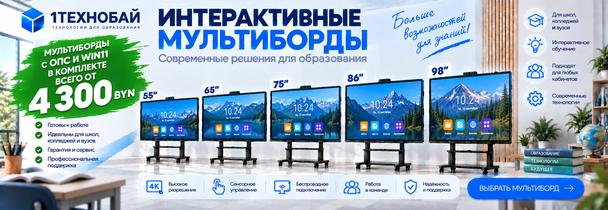 Мультиборд